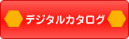 �f�W�^���J�^���O