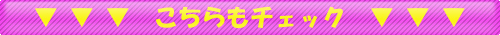 �`�F�b�N�o�i�[