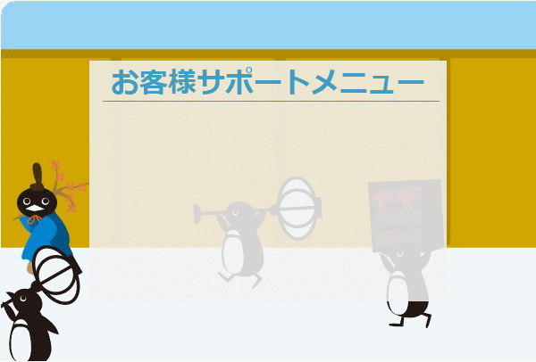 サンコーインダストリー株式会社 ＣＲＭ