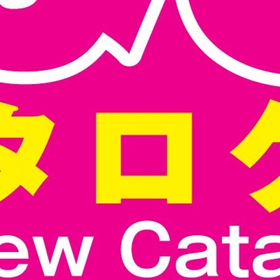 ねじのカタログ6