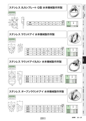 ねじのカタログ6 ねじのカタログ6