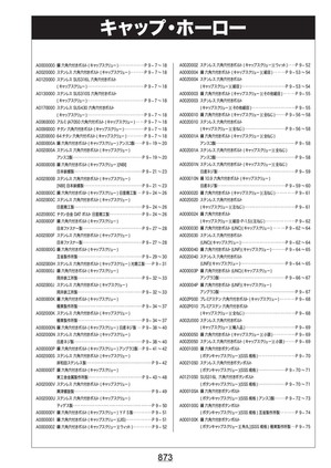 ねじのカタログ6 ねじのカタログ6