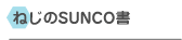 ˂SUNCO