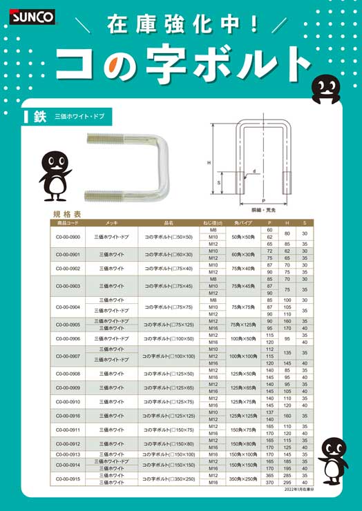 サンコーインダストリー BS W(ISO小形 27×44×4.0 W0-01-0001-0270-0000-00 