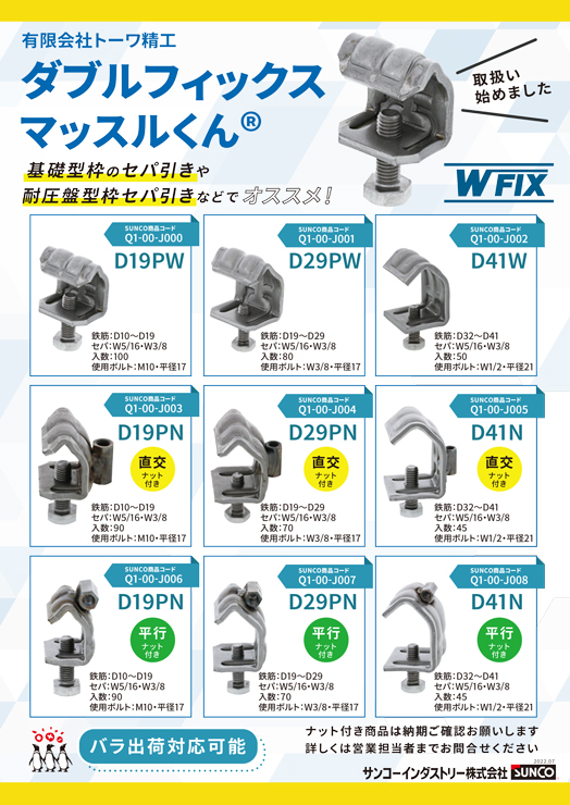 ステン（＋）ナベコ 材質(ステンレス) 規格(2.5X6) 入数(6000) 通販