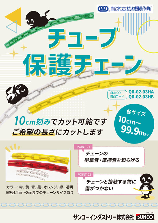 本物保証】 SUNCO サンコー ステンレス 六角ボルト 脱落防止 8×30×10 80本入 B0-02-J090-0080-0300-00 