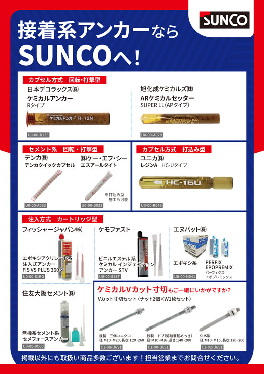 クリアランス売上 【個人宅配送不可】【個数：10個】ＳＵＮＣＯ