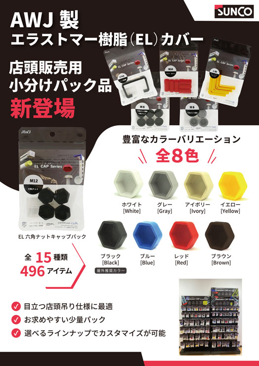 売れ筋新商品 サンコーインダストリー株式会社 サンコーインダストリー