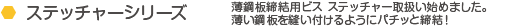 Xeb`[V[Y |prX Xeb`[戵n߂܂B|Dt悤Ƀp`bƒI