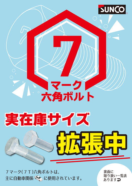 人気No.1/本体 サンコーインダストリー 株 SUNCO ステンレス CAP 脱落防止 3×12 500本入 A0-02-J050 -0030-0120-00 CB99