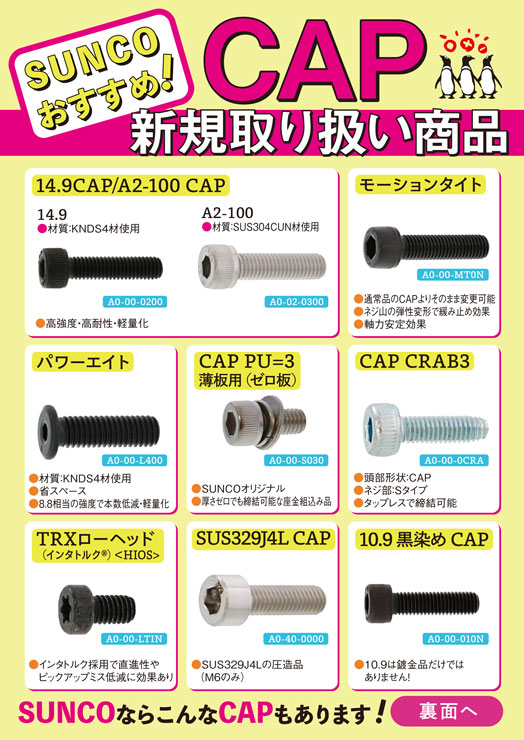 SALE／78%OFF】 SUNCO 三価ブラック 小頭CAP 4×14 1000本入 A00000500040014004 2475244  送料別途見積り 法人 事業所限定 掲外取寄