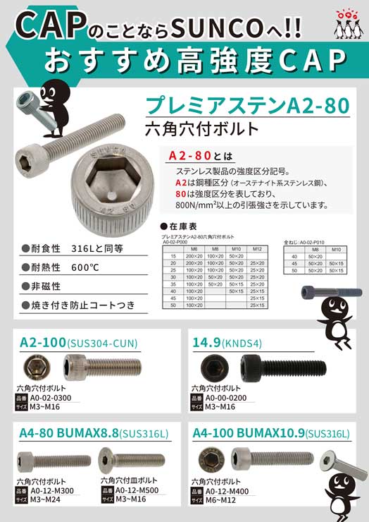 サンコーインダストリー株式会社