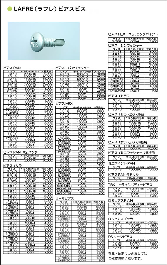 日本全国送料無料 ＳＵＳ４１０ピアス サラ ６ Ｘ ５０ ×１２００