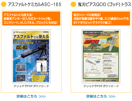 サンコーインダストリー株式会社