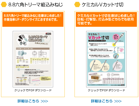 サンコーインダストリー株式会社