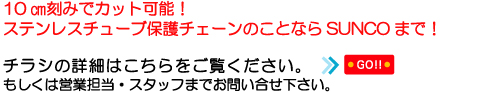 サンコーインダストリー株式会社