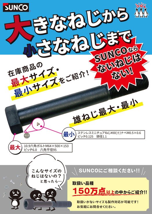 超大特価 SUNCO CAP 左ねじ 20 × 40 20本入 A00000200200040000 2467230 送料別途見積り 法人  事業所限定 掲外取寄